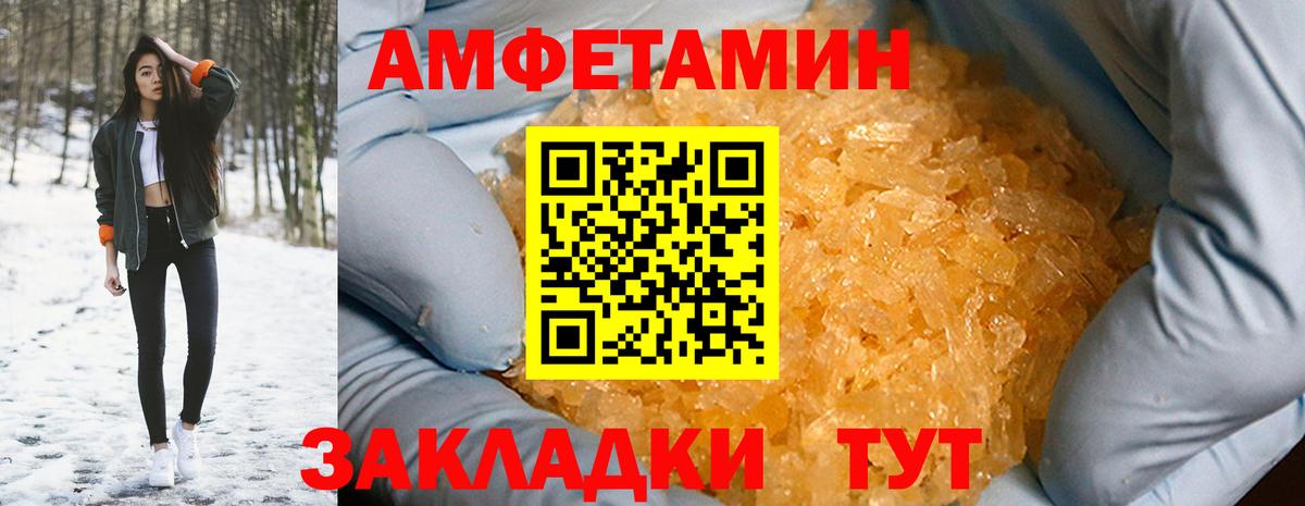 Amphetamine Premium  Вход с VPN  Амфетамин  Саянск  Амфетамин 