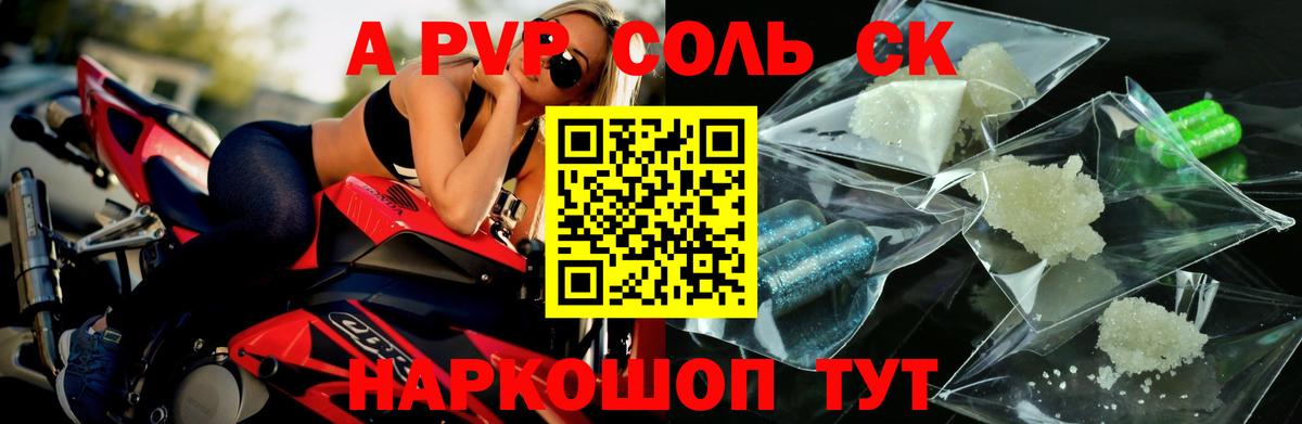 Саянск  Alfa_PVP крисы CK  как найти наркотики  Вход с VPN  Альфа ПВП Crystall  Альфа ПВП Соль 