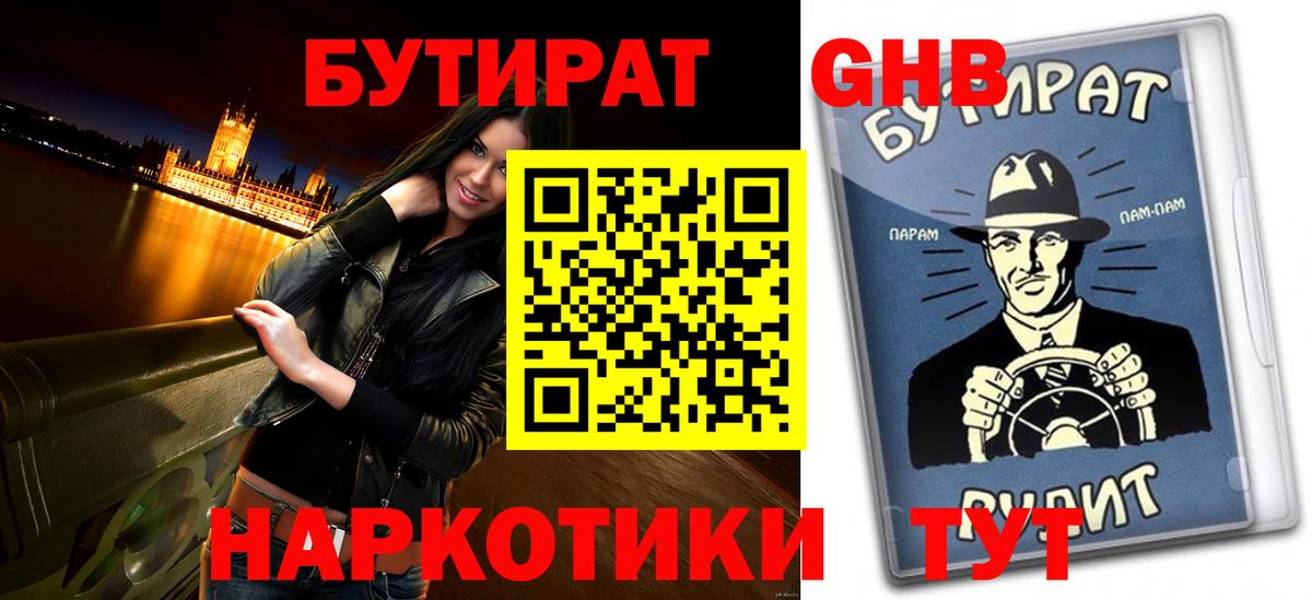 БУТИРАТ оксана Саянск