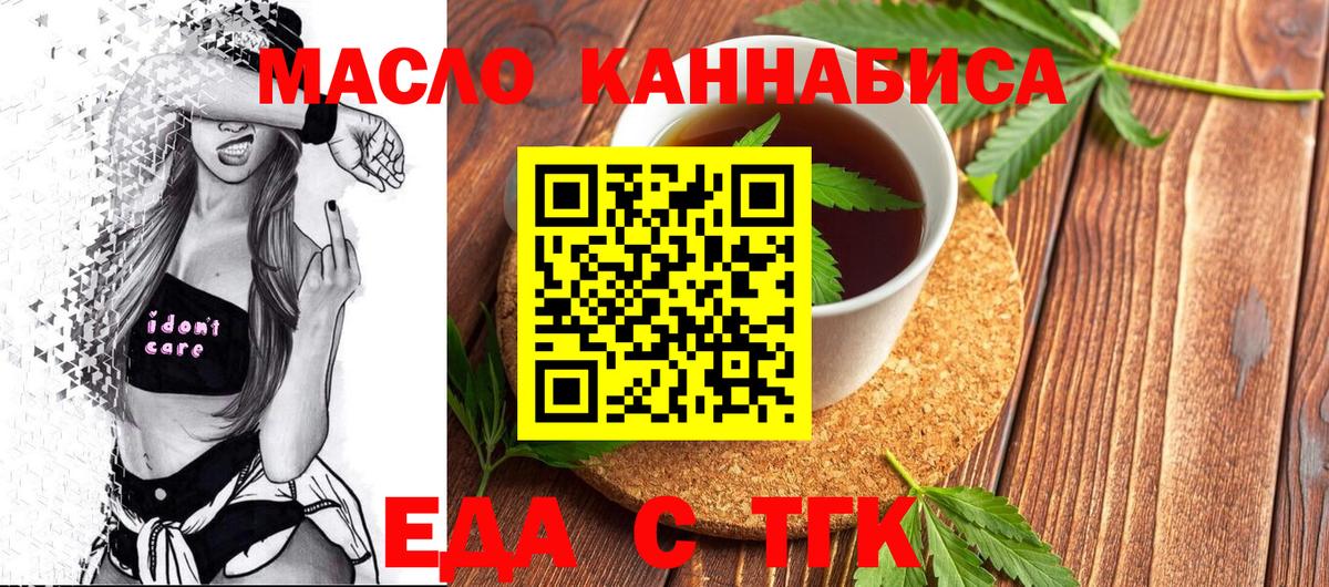 Печенье с ТГК конопля  Вход с VPN  Саянск 