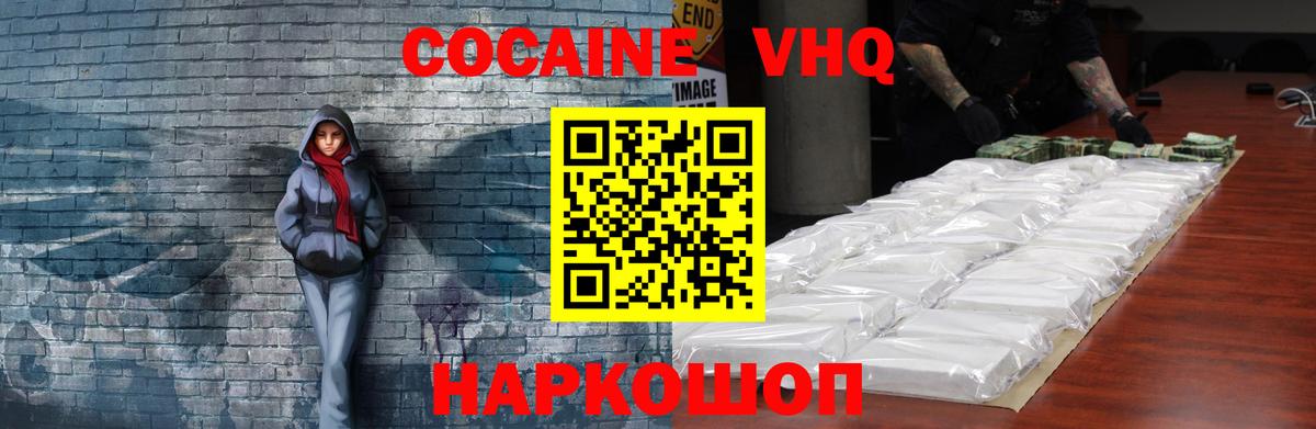Cocaine Колумбийский Саянск