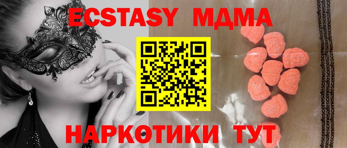 Экстази DUBAI  ЭКСТАЗИ  Саянск  Вход с VPN  гидра ссылка  ЭКСТАЗИ Philipp Plein 