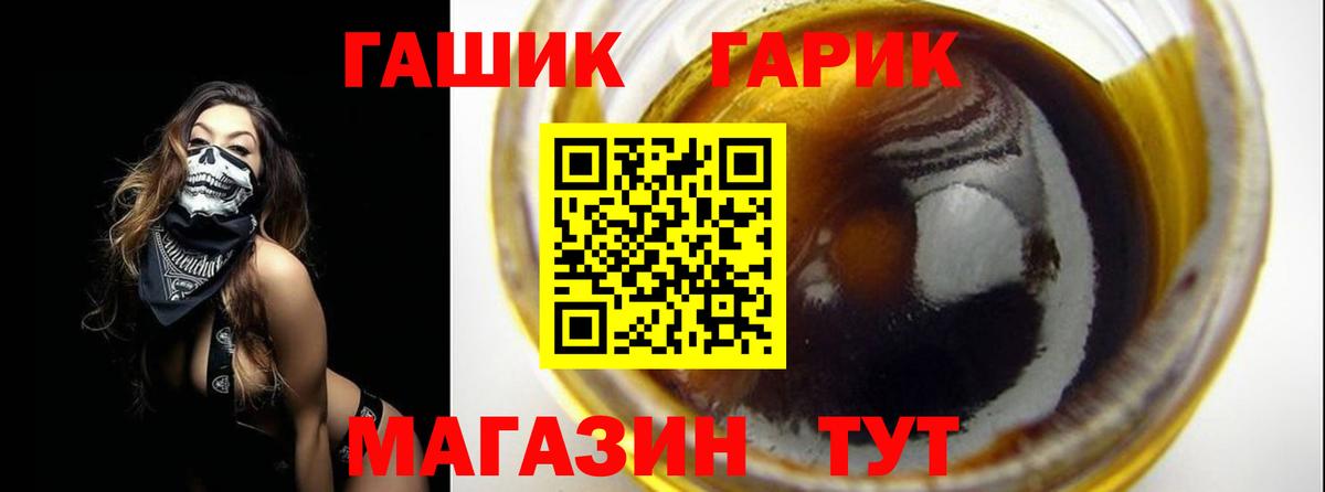 Марихуана  Кокаин  Кокаин  МЕФ кристаллы  Вход с VPN  Гашиш  Гашиш  Саянск  Меф 