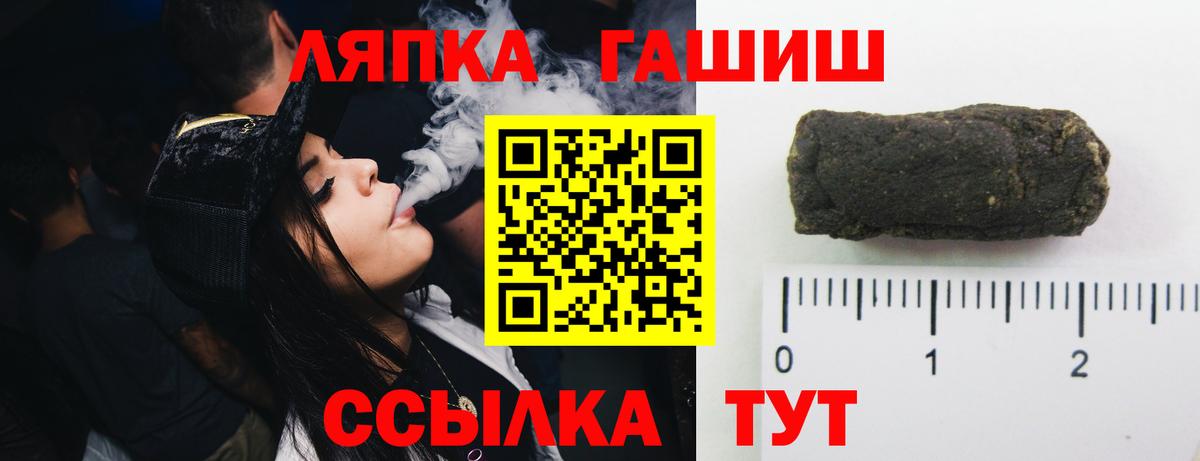 ГАШ хэш  ГАШ Ice-O-Lator  Вход с VPN  Саянск 