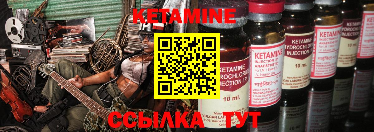 КЕТАМИН ketamine  КЕТАМИН ketamine  Вход с VPN  Саянск 