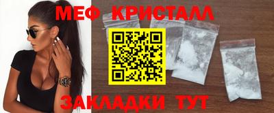 стаф Славянск-на-Кубани