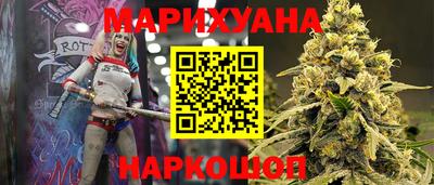 марихуана Сланцы