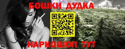 марихуана Сланцы