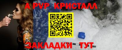 стаф Славянск-на-Кубани