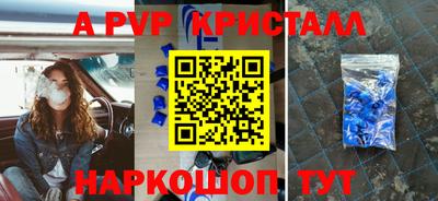стаф Славянск-на-Кубани