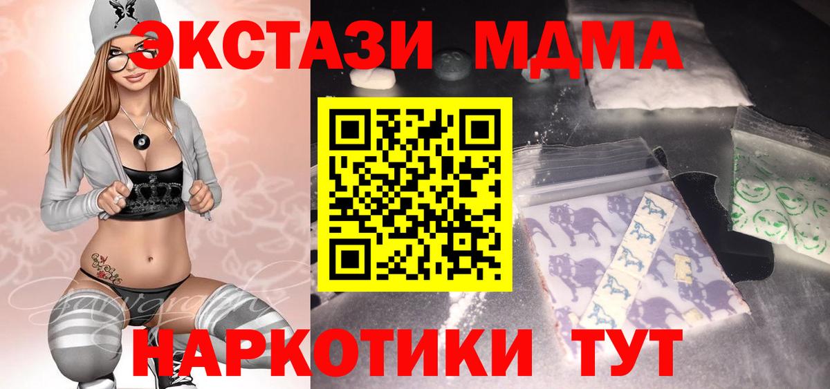 Саянск  МДМА кристаллы  Вход с VPN  МДМА VHQ 