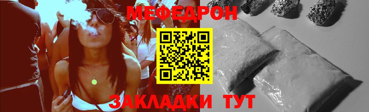 МЕФ  Меф mephedrone  Вход с VPN  Саянск  Меф 4 MMC 