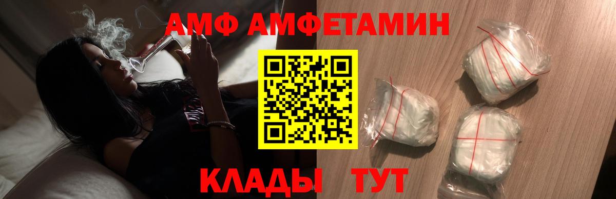 Первитин мет  Вход с VPN  Саянск 