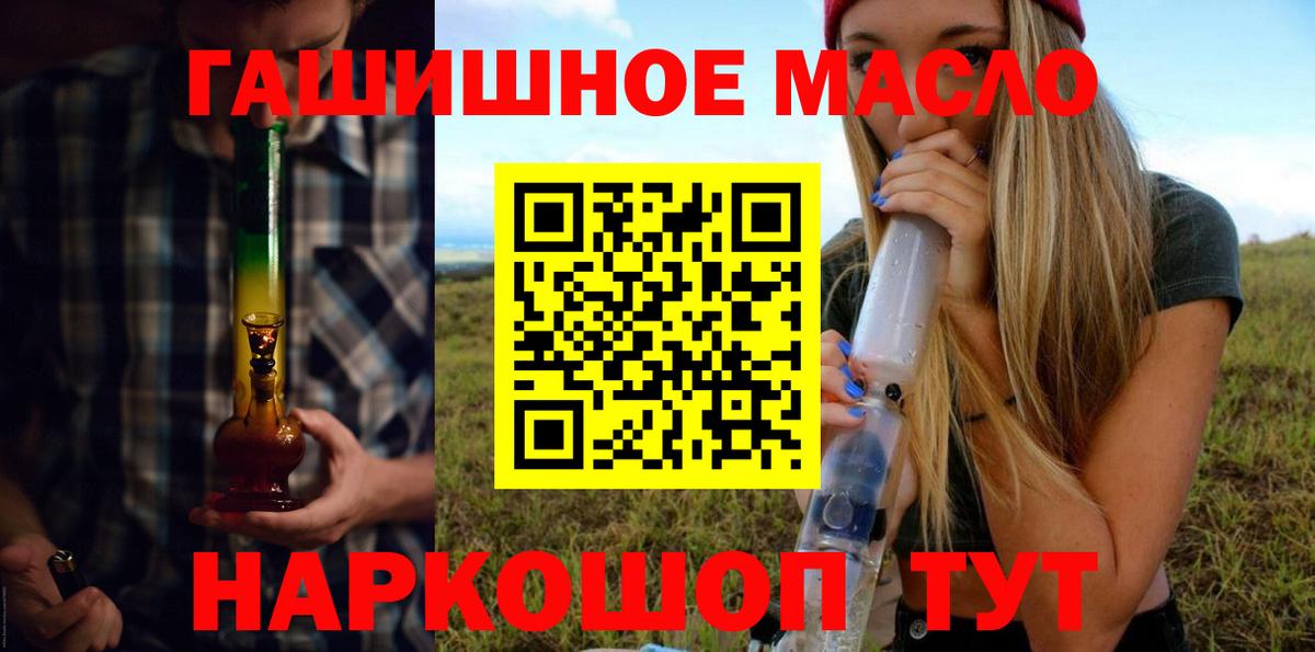 Дистиллят ТГК вейп  ТГК THC oil  Саянск  Вход с VPN 